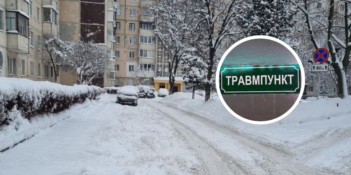 Через негоду в Тернополі зросла кількість травмованих дітей
