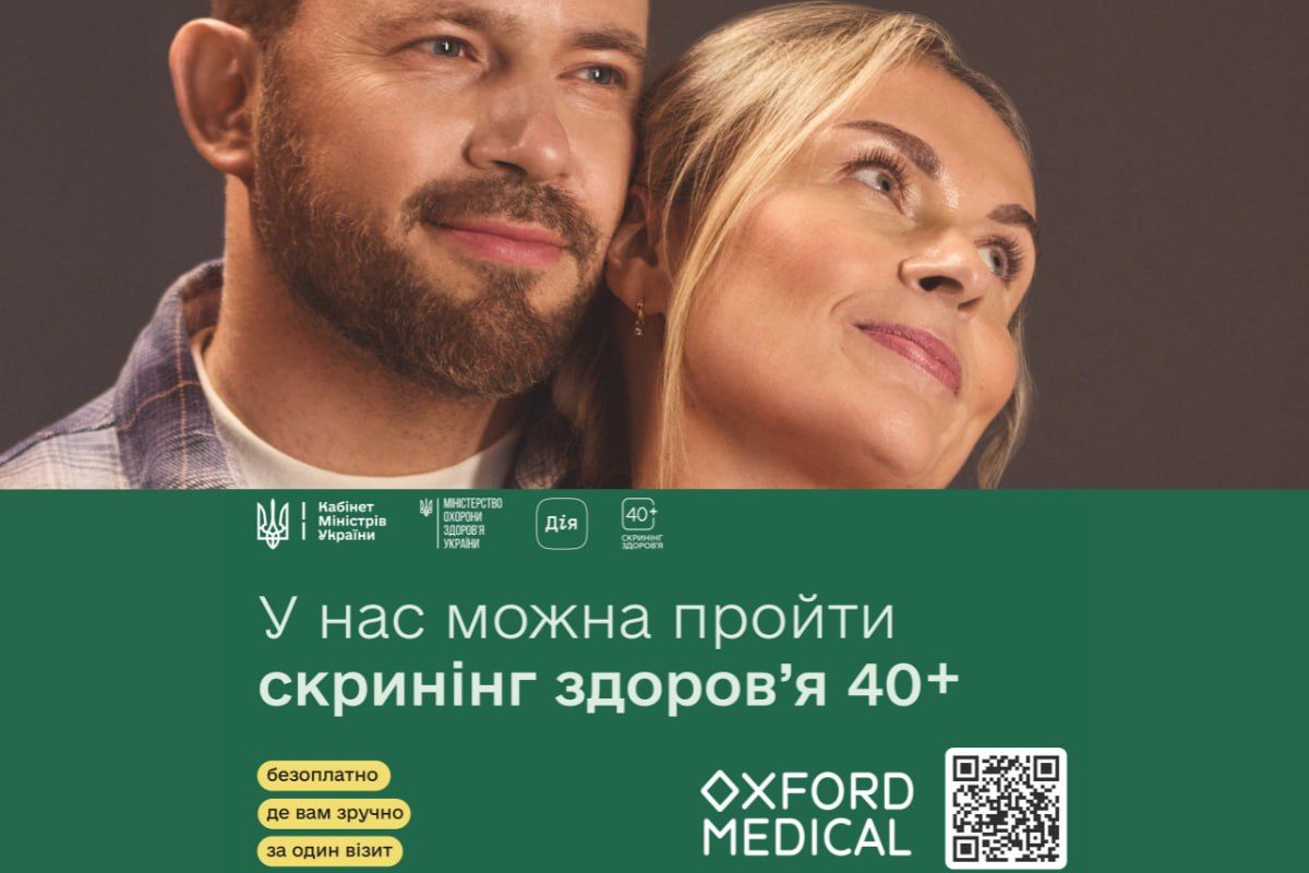 Оксфорд Медікал Тернопіль приєднався до національної програми «Скринінг здоров’я 40+» (новини компаній)