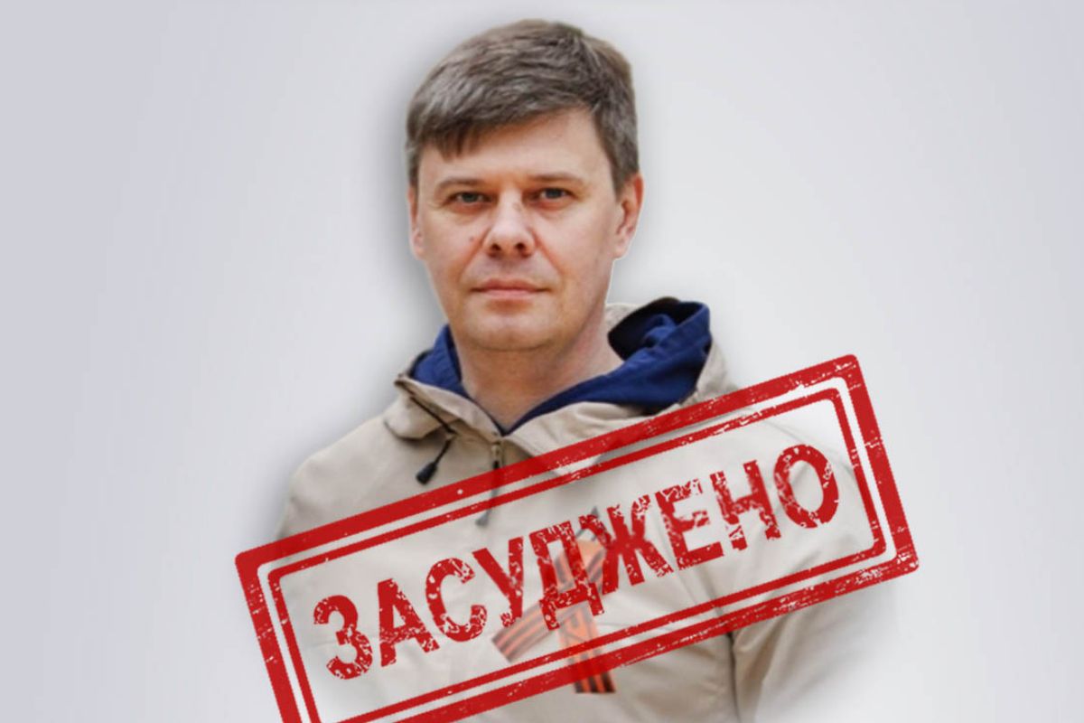 Тернопільський суд виніс вирок у справі керівника фонду, який фінансує російських десантників