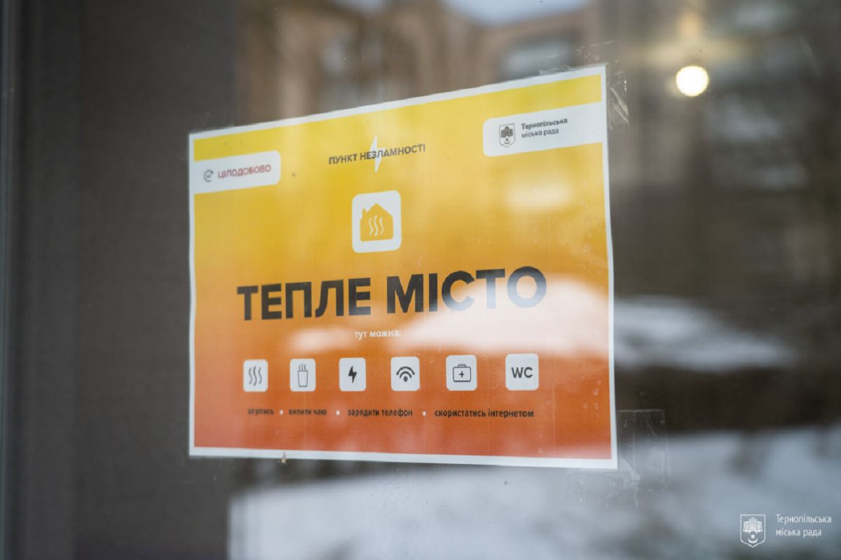 У Тернополі призупиняють роботу дев'яти пунктів обігріву «Тепле місто»