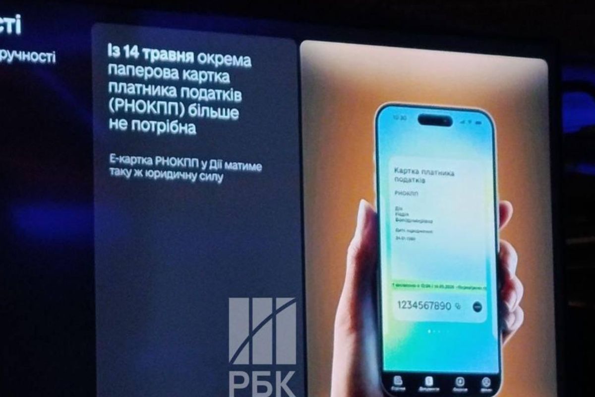 Паперовий ІПН в Україні більше не потрібен: чим замінили документ