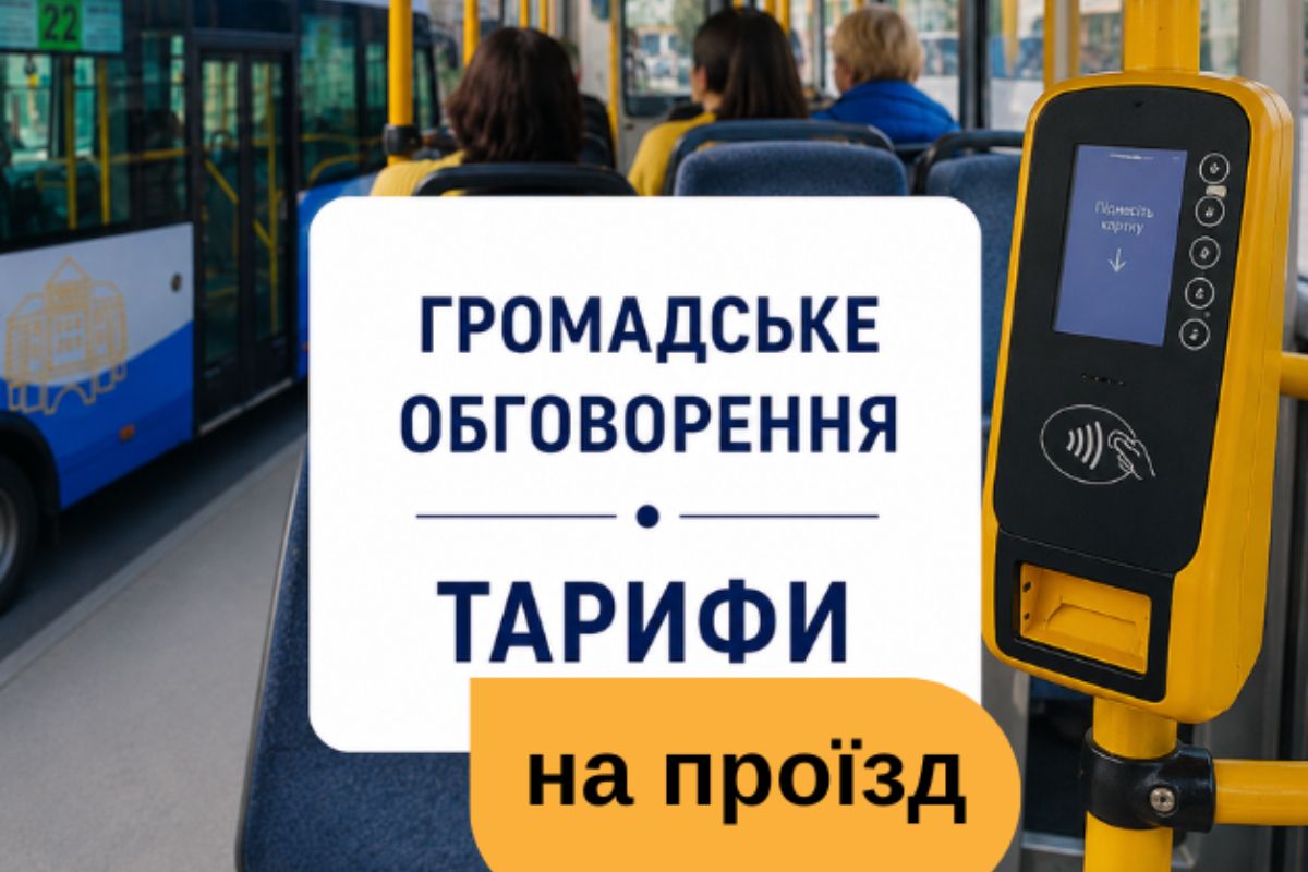 Нові тарифи на проїзд у транспорті обговорять у Тернополі: скільки пропонують перевізники і міська рада