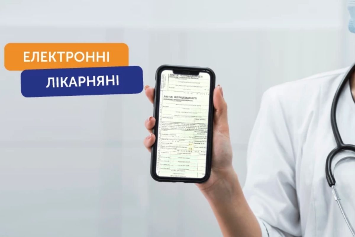 В Україні посилять контроль за лікарняними: будуть зміни