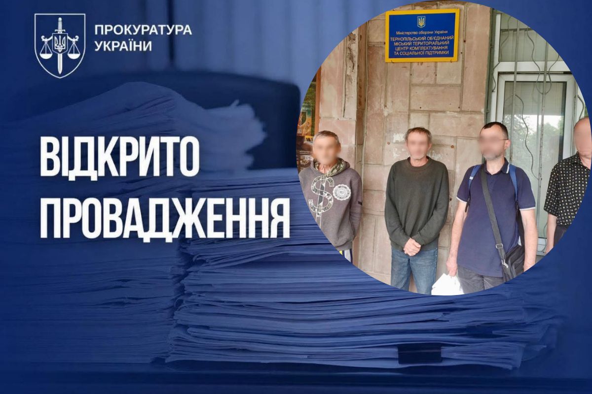 Після скарг на порушення прав громадян в Тернопільському ТЦК спецпрокуратура відкрила кримінальне провадження