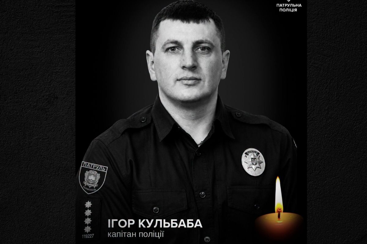На Херсонщині загинув патрульний із Тернополя 35-річний Ігор Кульбаба