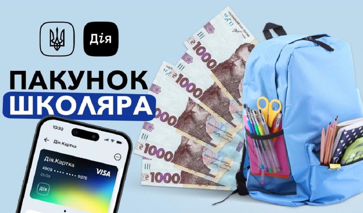 Виплата 5000 гривень на першокласника: як оформити допомогу