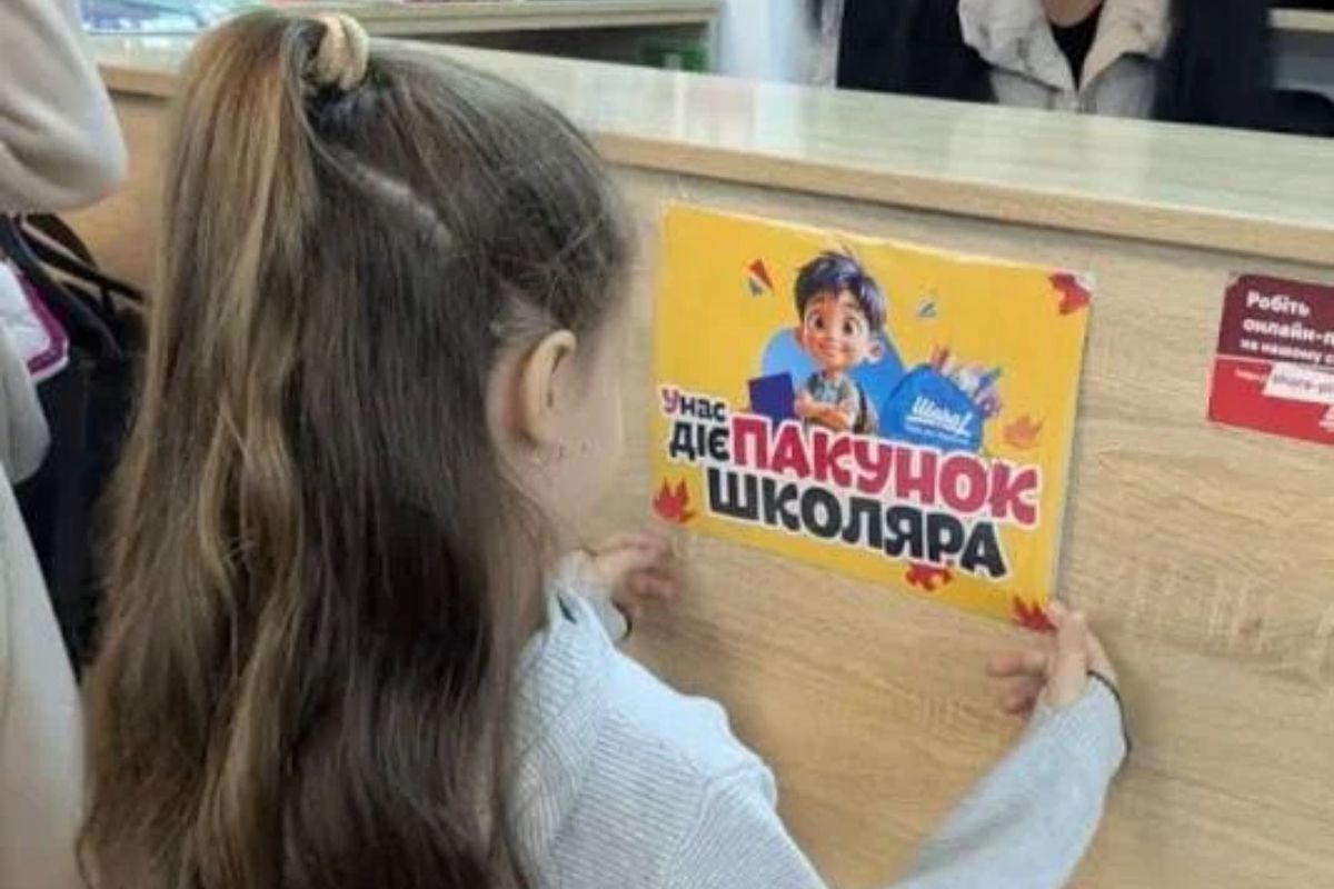 «Пакунок школяра» 2026: хто отримає 5000 гривень і як оформити виплату