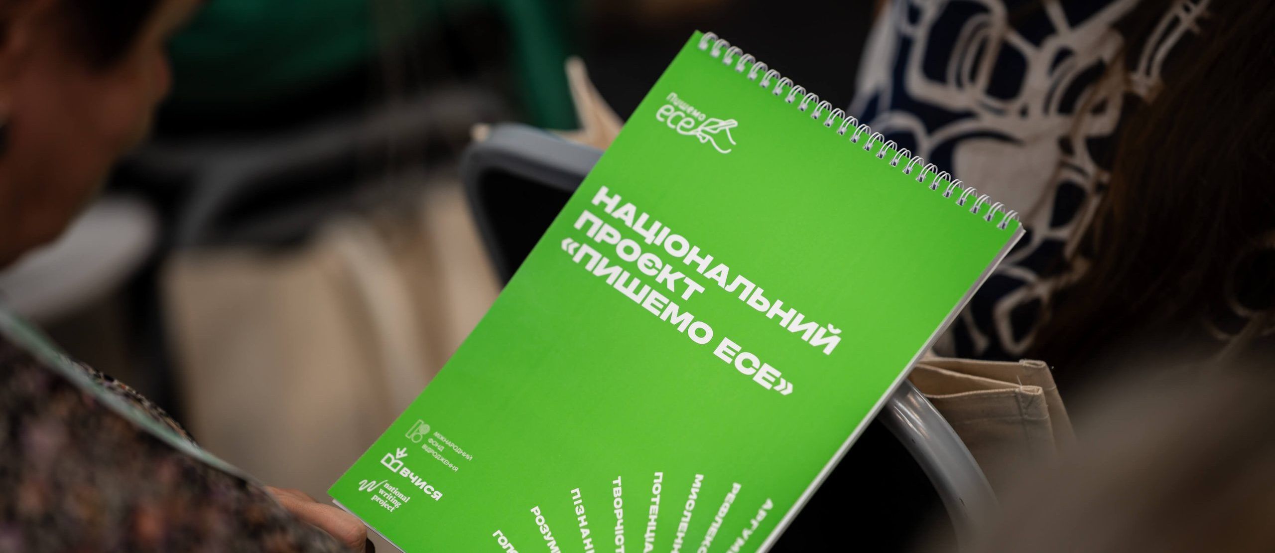 Школа з Тернополя долучилася до Національного проєкту «Пишемо есе»