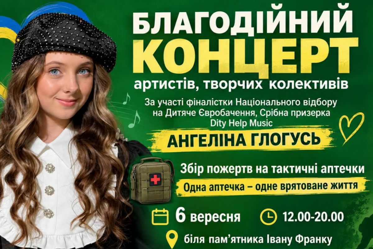 У центрі Тернополя відбудеться благодійний концерт на підтримку ЗСУ