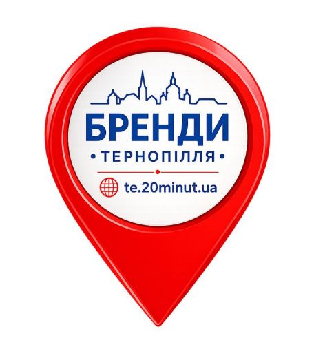 Бренди Тернопілля