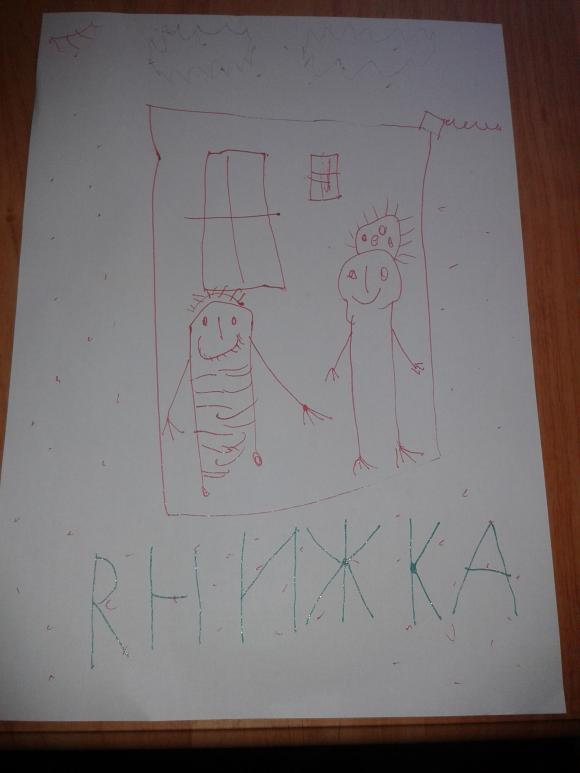 Учасник конкурсу "Малюнок до Св. Миколая" Вовк Ангеліна, фото №1 на сайті 20minut.ua