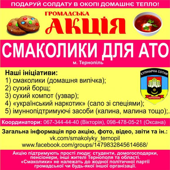 Фото дня: Тернополянки готують сало для бійців АТО, фото №1 на сайті 20minut.ua