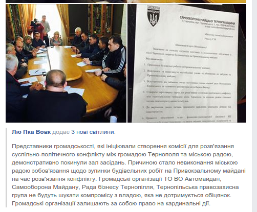 Через будову на Привокзальному у міськраді раптово "втратили зір", фото №3 на сайті 20minut.ua